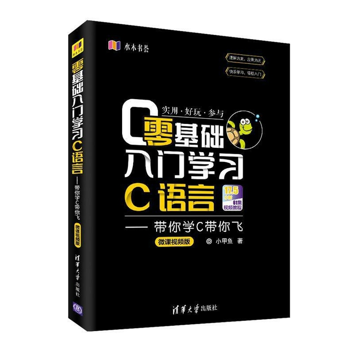 零基础入门学习C语言##amp；mdash...