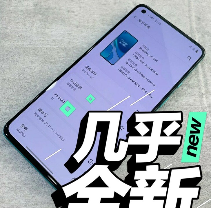 一加8T 12+256 一加8T 12+2...