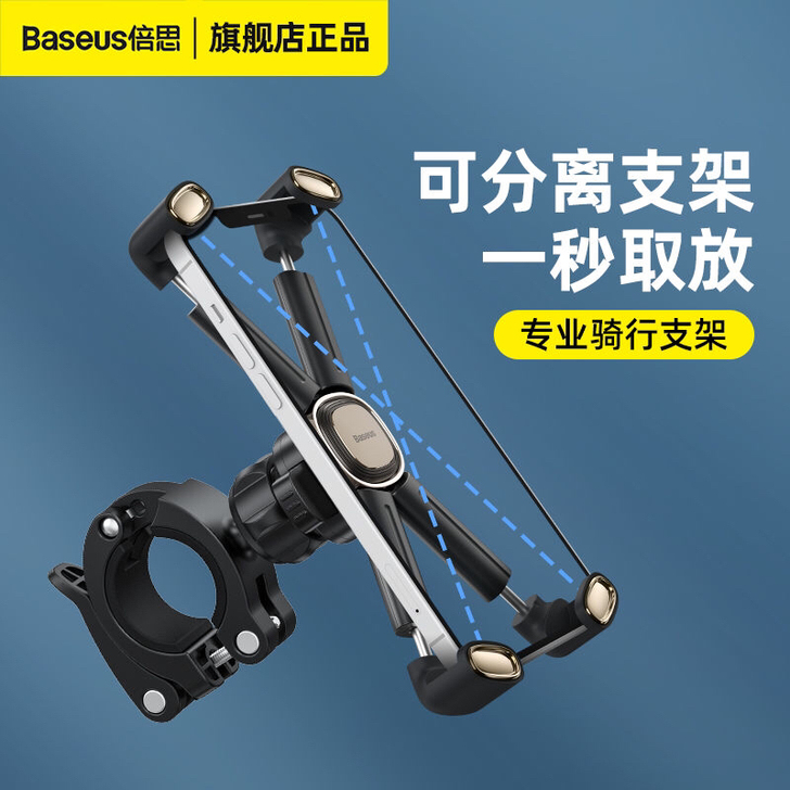 倍思电动车手机支架神器摩托车电瓶车专用导航...