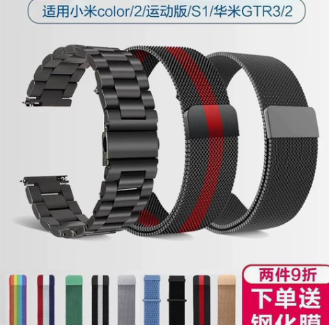 华米手表表带amazfit米动青春版1s华...