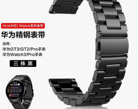 华为watch3/3Pro表带GT2/GT...