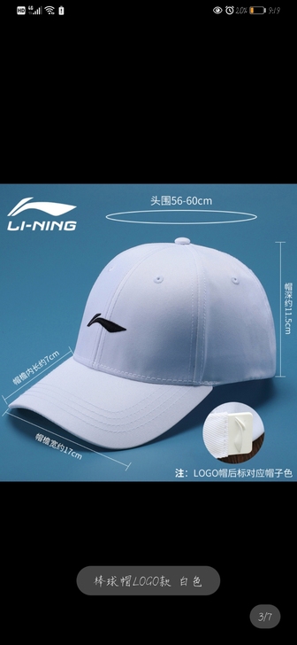 李宁帽子白色,洗过一次有点瑕疵可以私聊我看图