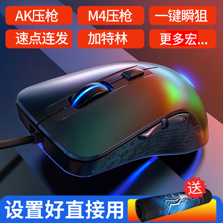 狼途 有线鼠标
