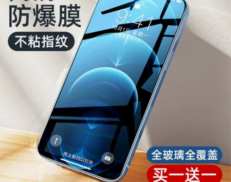 图拉斯新款苹果13promax钢化膜 防指...