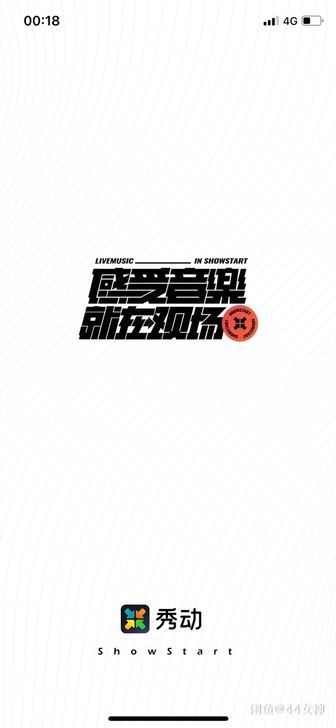 秀动演出门票代抢秀动演出门票