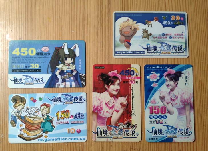 仙境传说(萧亚轩代言)点卡