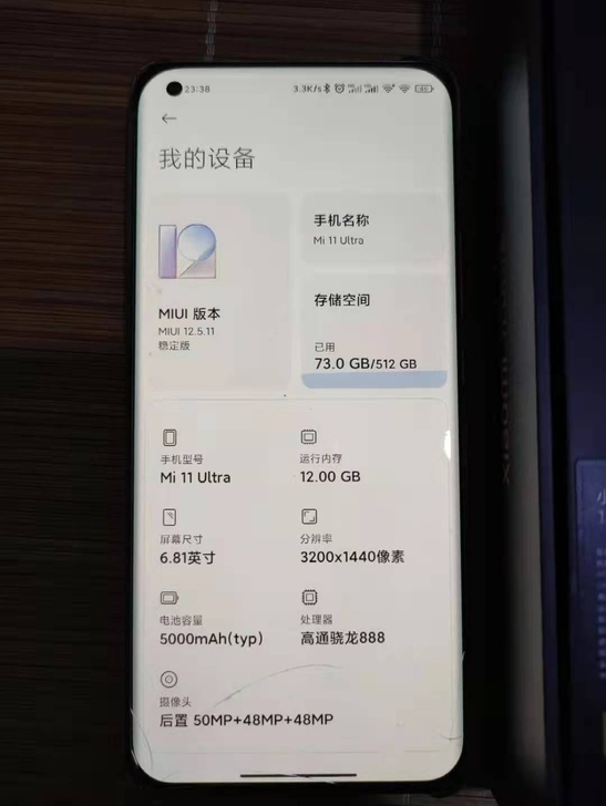 出售小米11ultra大理石特别版、屏幕左...
