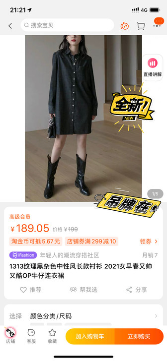 1313中性风长款衬衫裙 s码 全新吊牌还在