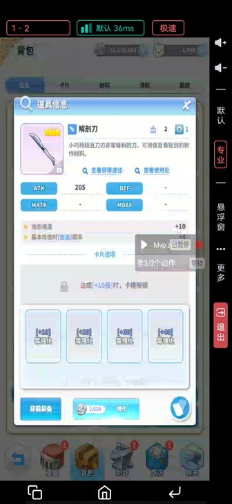 仙境传说普隆德拉迷宫,韩服巴风特,出售解刨...