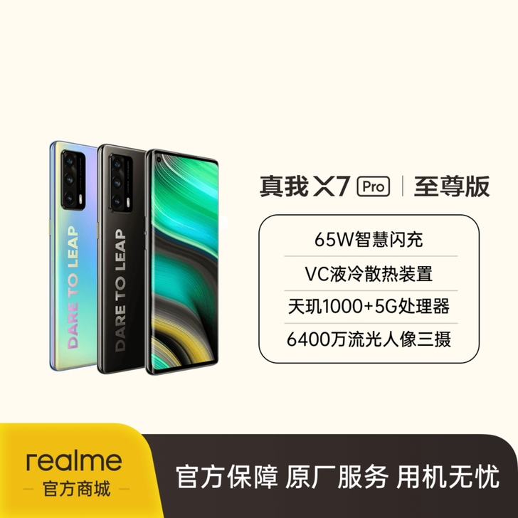 本人出仅使用两个月,基本全新,realme...