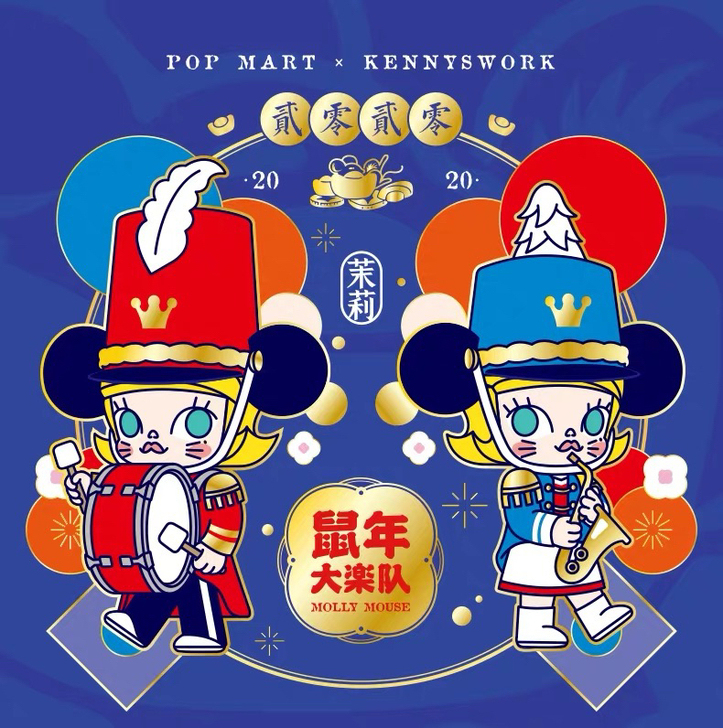 Molly鼠年大乐队 盒子