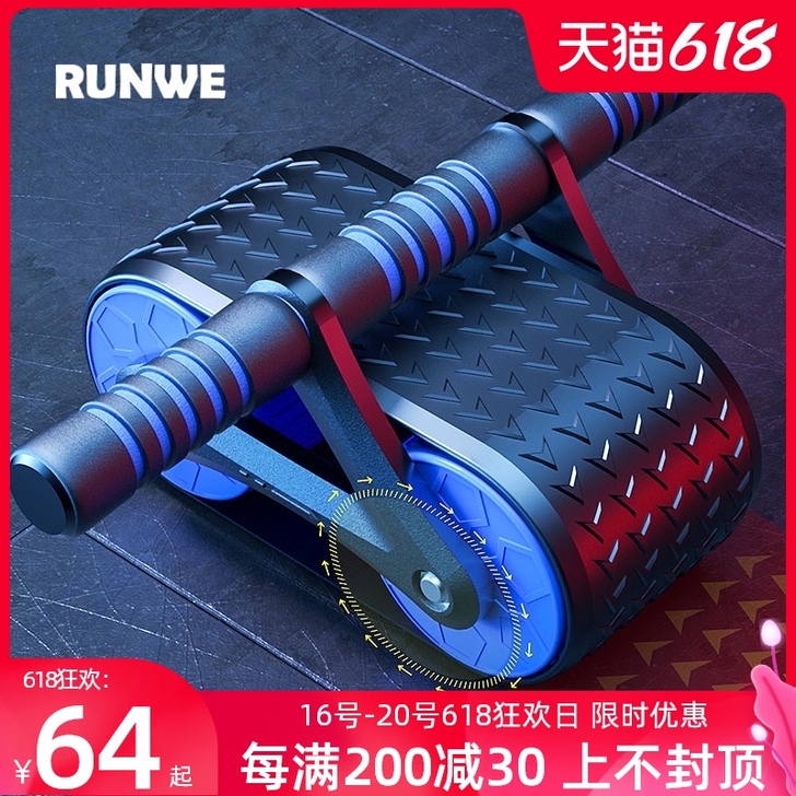 RUNWE/朗威 健腹轮