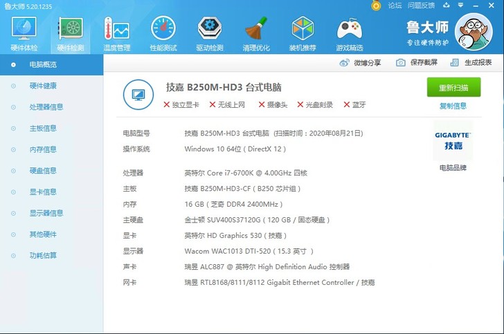 i7 个人自用游戏吃鸡台式电脑主机