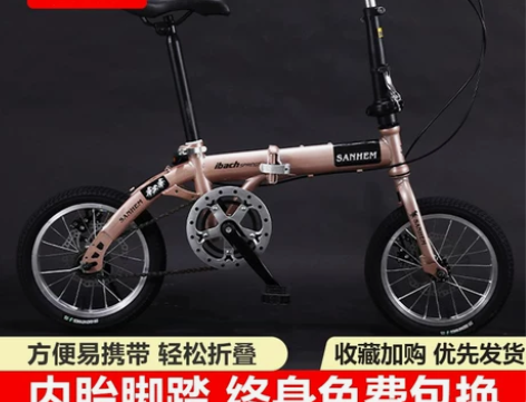 三河马14寸16寸20寸折叠碟刹变速男女成...