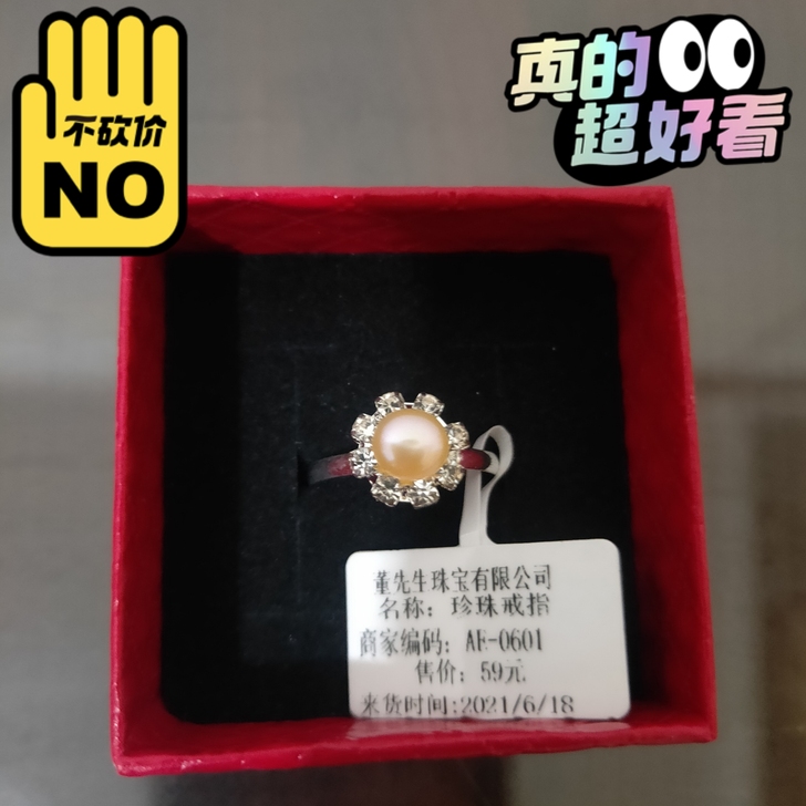 镶珍珠银戒指（带吊牌）品质保证