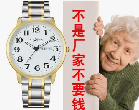 老年人手表男女款大数字防水妈妈中老年夜光