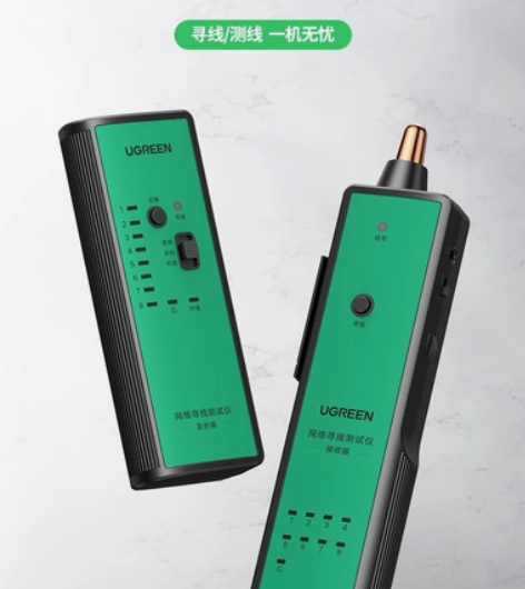 UGREEN绿联 网络寻线仪 多功能网线电...