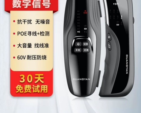 寻线仪网线测试仪网络测线仪对线器测线器防干...