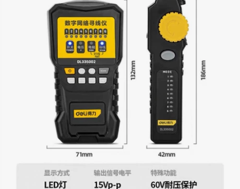 得力工具 网络寻线仪 数字对线寻线器多功能...