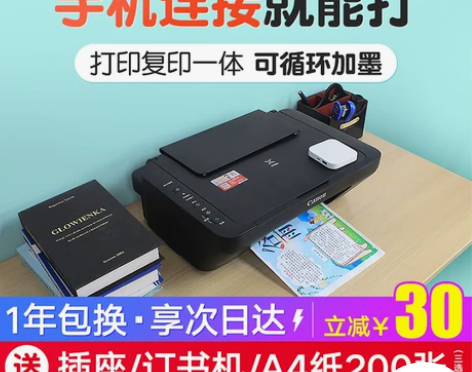 佳能ts3380无线彩色喷墨打印机家用迷小...