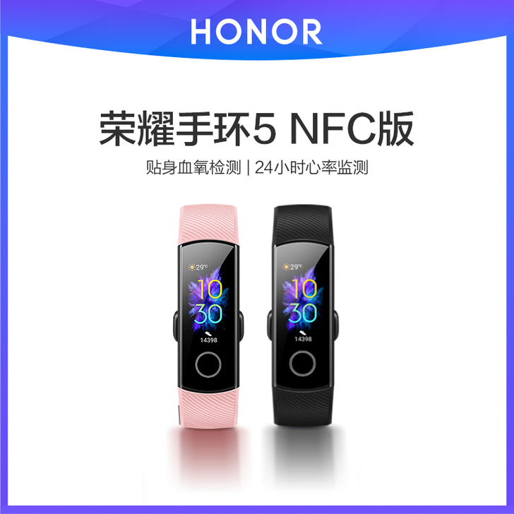 honor/荣耀 智能手环，黑色，没怎么带