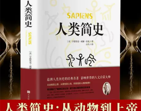 人类简史三部曲时间简史正版物种起源世界通史...