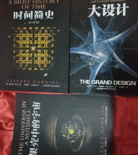 时间简史，果壳中的宇宙，大设计 当当网买的...