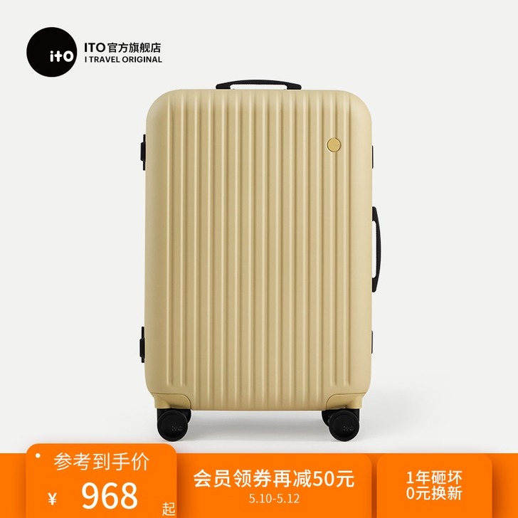 【治愈新色】ito行李箱女拉杆箱家庭铝框箱...