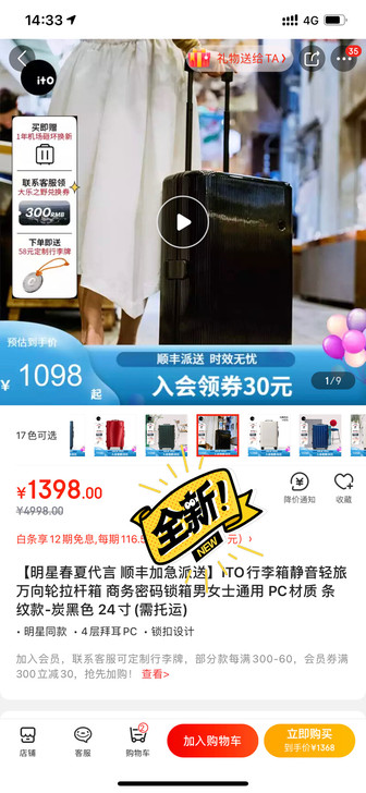 ito行李箱【明星春夏代言 】ITO行李箱...