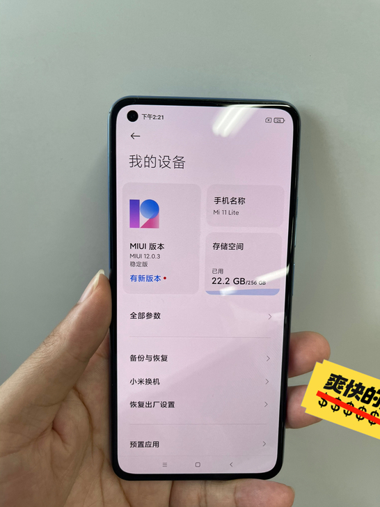 小米11青春。8+256 成色9.9新