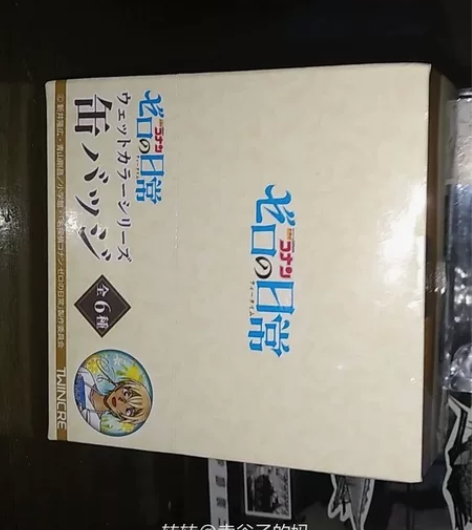 出两盒名侦探柯南吧唧 可以拆零的日常和香槟...