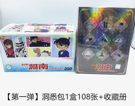 名侦探柯南洞悉包第一弹  正版授权  卡游...