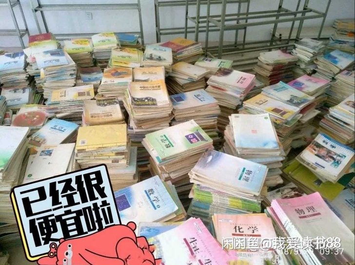 二手高中全套课本,高中语文数学英语物理化学...