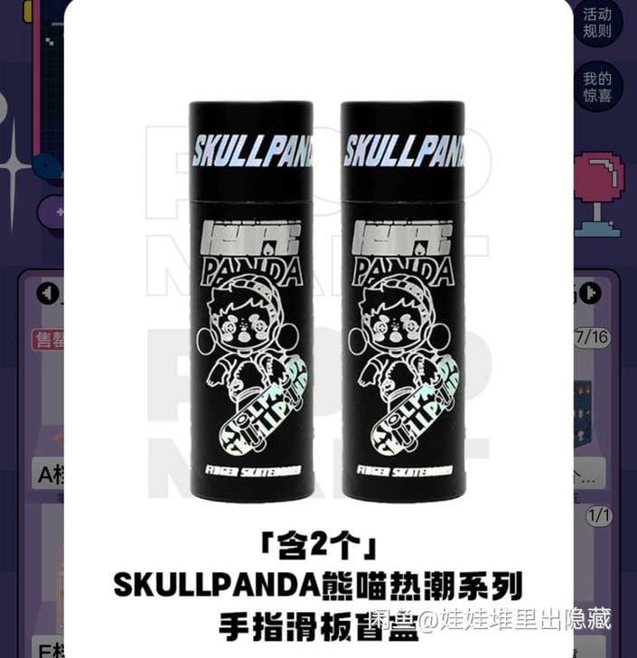 出sp熊猫热潮手指滑板，盒机直发