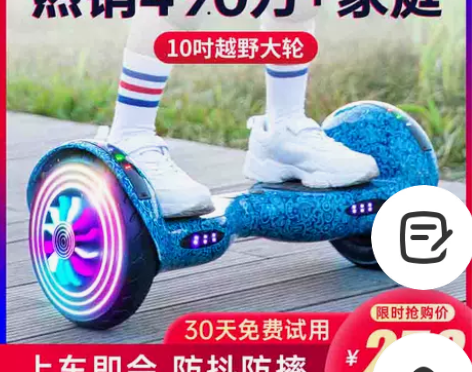 超盛智能电动车双轮儿童小孩代步车成年两轮成...