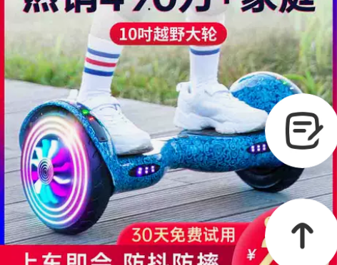 超盛智能电动自平衡车儿童成年双轮学生小孩两...