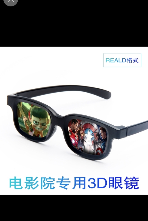 电影院通用3D眼镜,95成新
