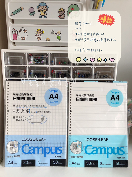 日本国誉kokuyo活页本A4/B5/A5...