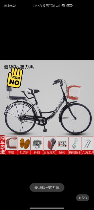 云宵 通勤自行车