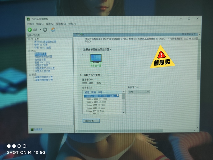 电脑显示屏，搬家便宜出。无任何毛病。192...