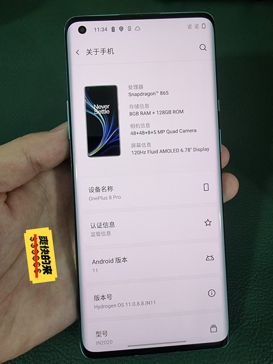 一加8pro 5G 8加128全网 二手 ...