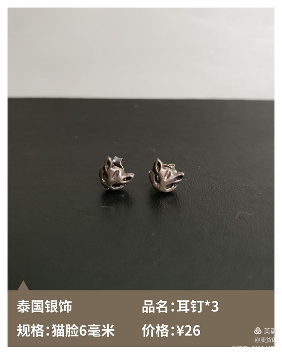 《3折》泰国银饰