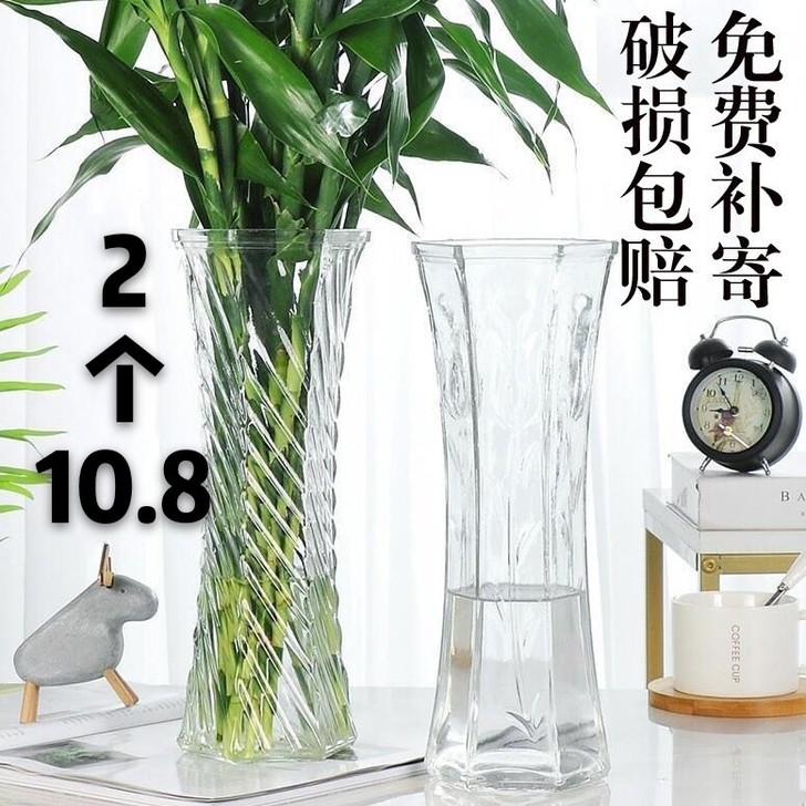 玻璃花瓶加厚【2个14.8元】 客厅插花摆...