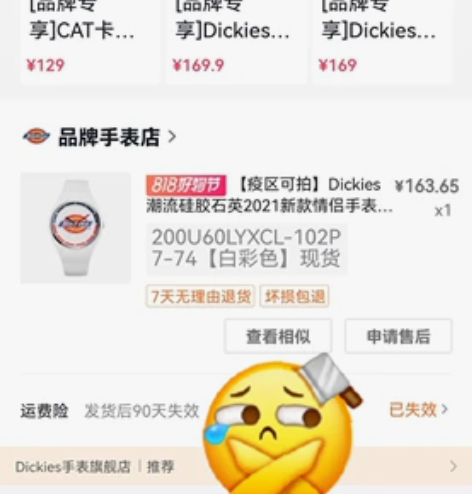 新Dickies手表!开学季可以送给男女朋...