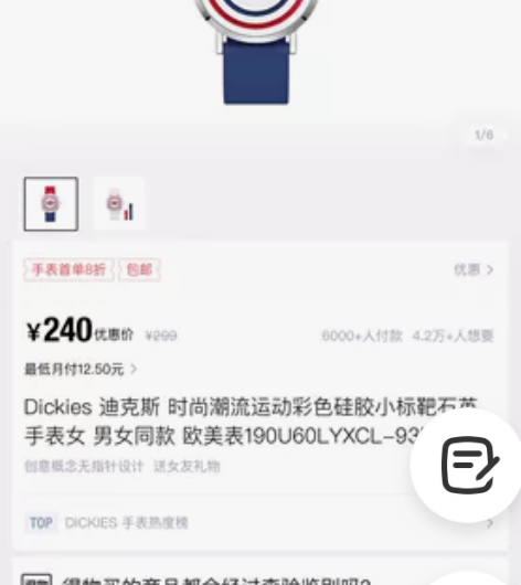 Dickies手表 彩色硅胶红蓝拼 全新的