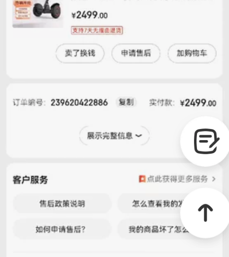 九号平衡车燃动版 定制版Ninebot 智...