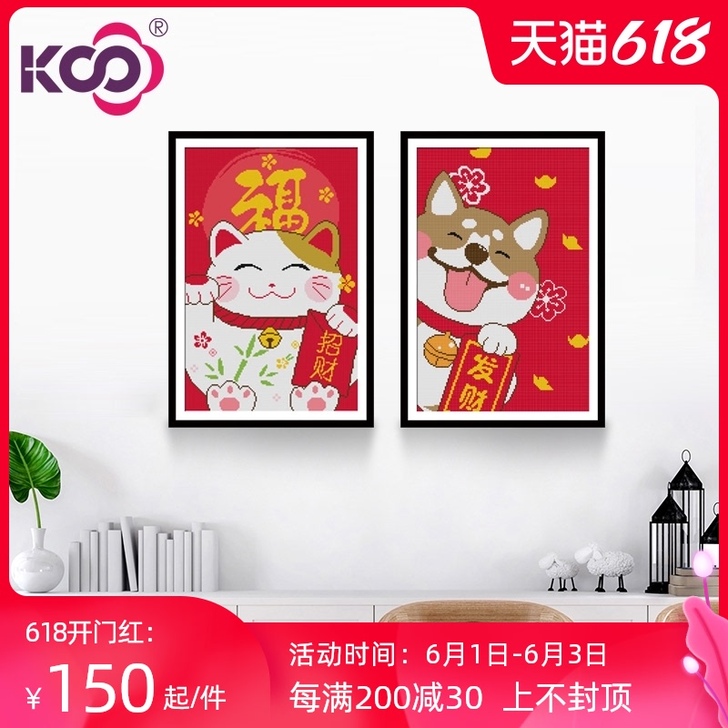 KS 十字绣套件