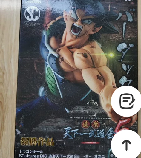 七龙珠天下第一武道会5巴达克 陆版银猫 全...