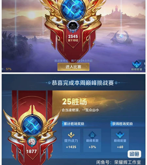 挑战赛25连胜拿下小国标貂蝉，最低价接全英...