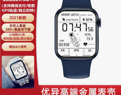 华强北S7抖音同款M36plus智能GPS...
